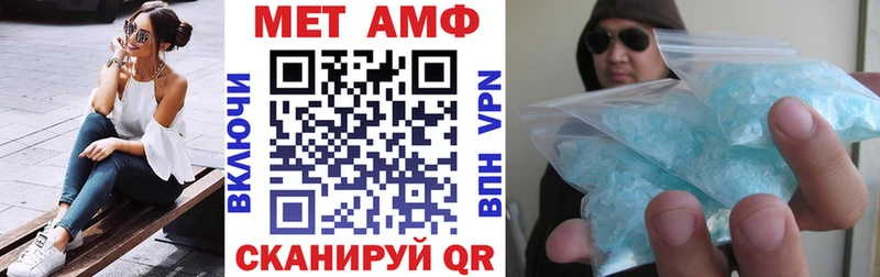 АМФ 97% Купить закладки Россошь