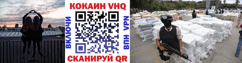 Купить где  Россошь  Cocaine 99% 