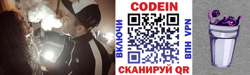 Кодеиновый сироп Lean напиток Lean (лин)  Купить закладки  Россошь 