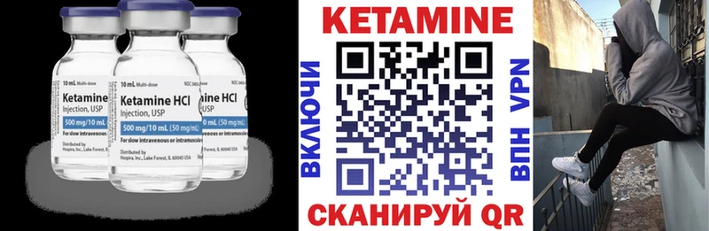 КЕТАМИН ketamine  Купить  Россошь 