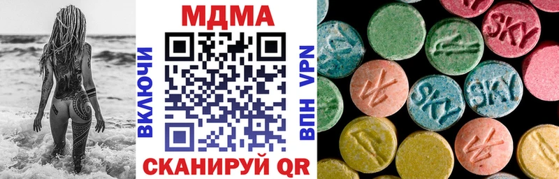 MDMA кристаллы  Купить  Россошь 