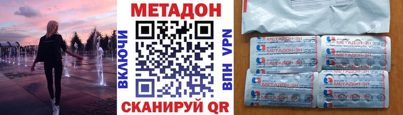 МЕТАДОН VHQ  Купить где  Россошь 